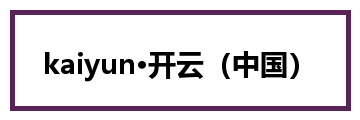 kaiyun·开云（中国）