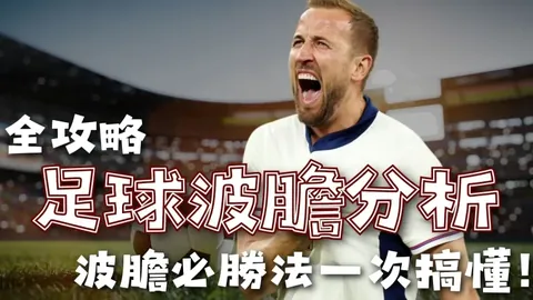 “足球村风‘村超’起航，广东体育振兴新篇章绘就”