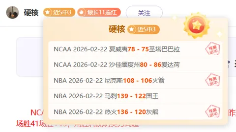热刺对阵水晶宫：近期稳定状态分析