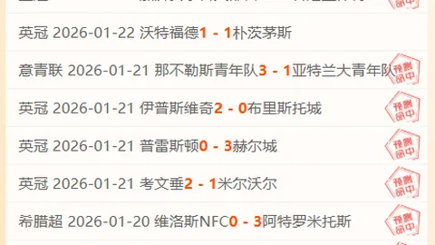 樊振东与黄老板乒乓装备互赠，伊普斯维奇希兰艾德见证精彩互动