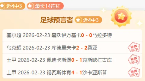 西國王盃四強戰結束：克羅斯獲皇馬生涯第250勝獎勵球衣
