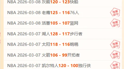 快船受误判打击，关键判罚失误痛失良机
